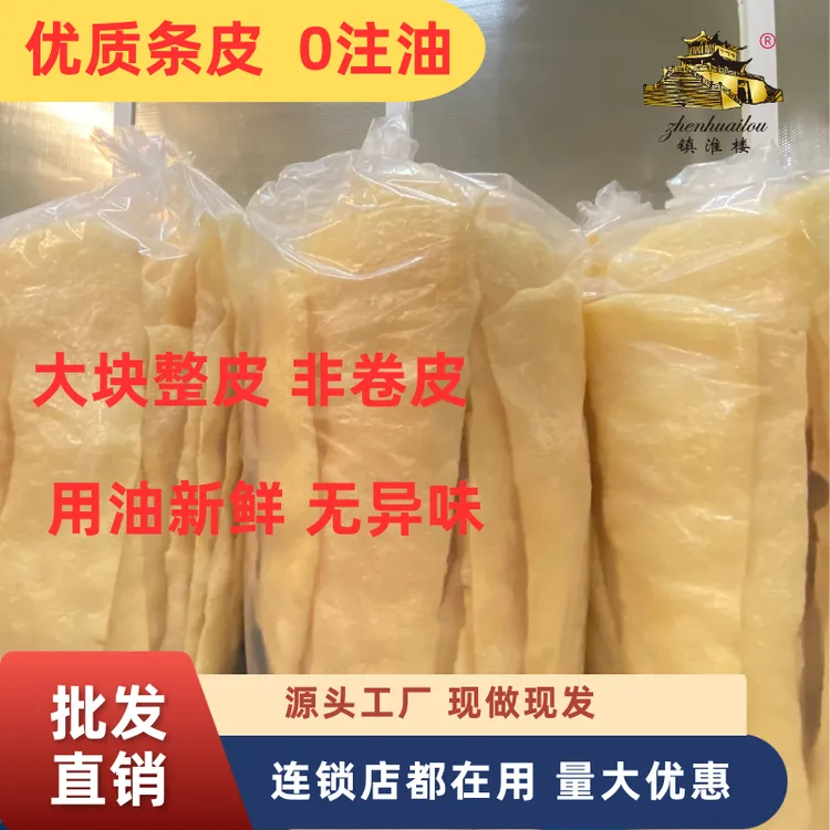 批发干货淮安皮肚猪肉油炸肉皮苏北新鲜优质无油厂家直销猪皮