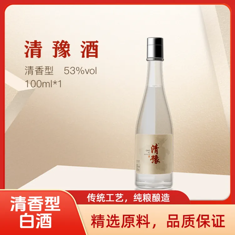 清豫纯粮精酿清香型白酒河南人自己的清香型白酒53%Vol100ml