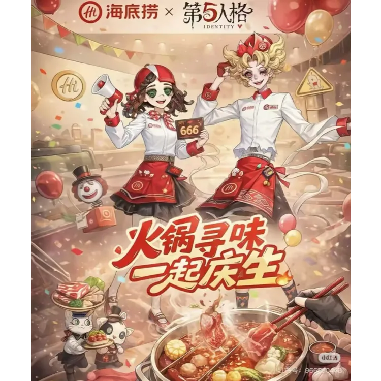【正品代购】海底捞第五人格联名周边cdk拉拉队员归宿音乐立牌徽章