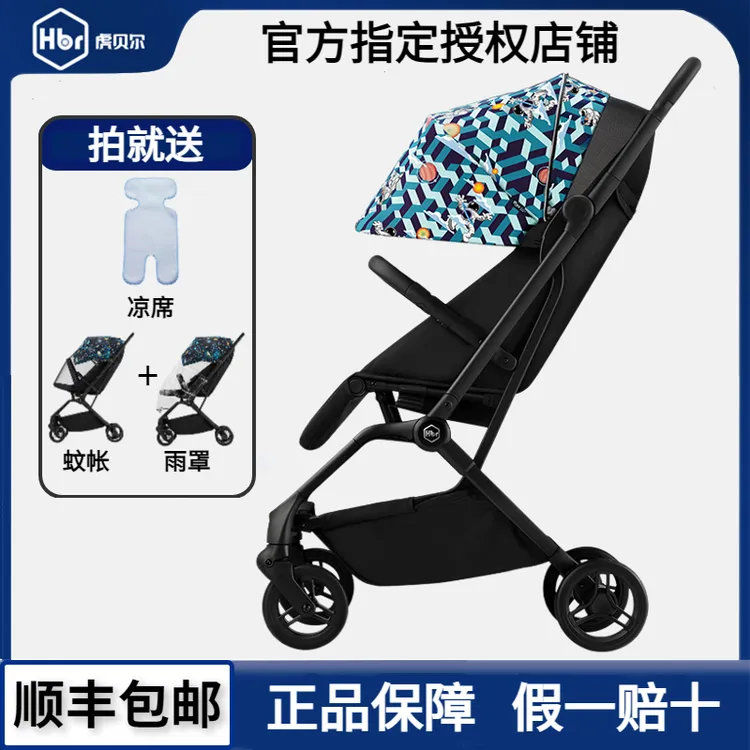 HBR虎贝尔婴儿推车MPRO轻便高景观一键收车可坐躺遛娃婴儿车宝宝