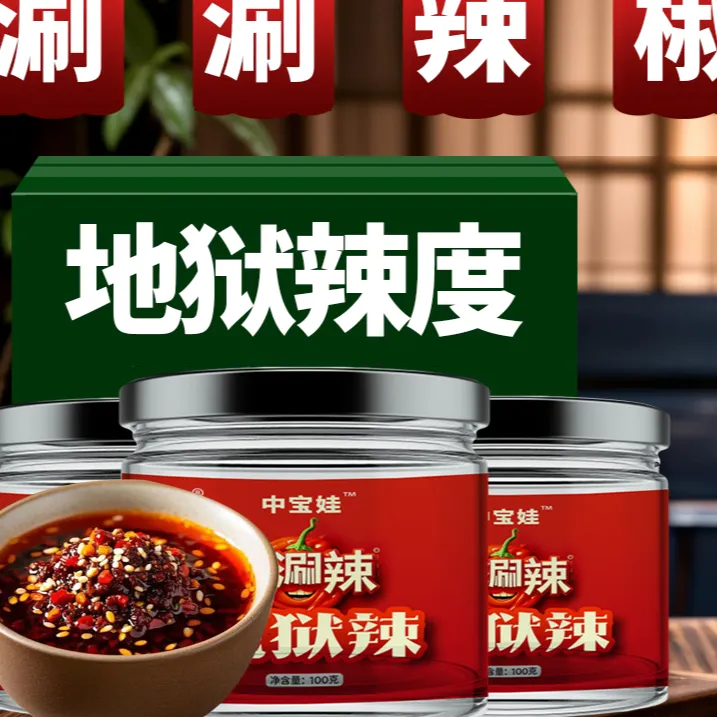 云南涮涮辣魔鬼辣变态辣油辣椒拌面拌饭