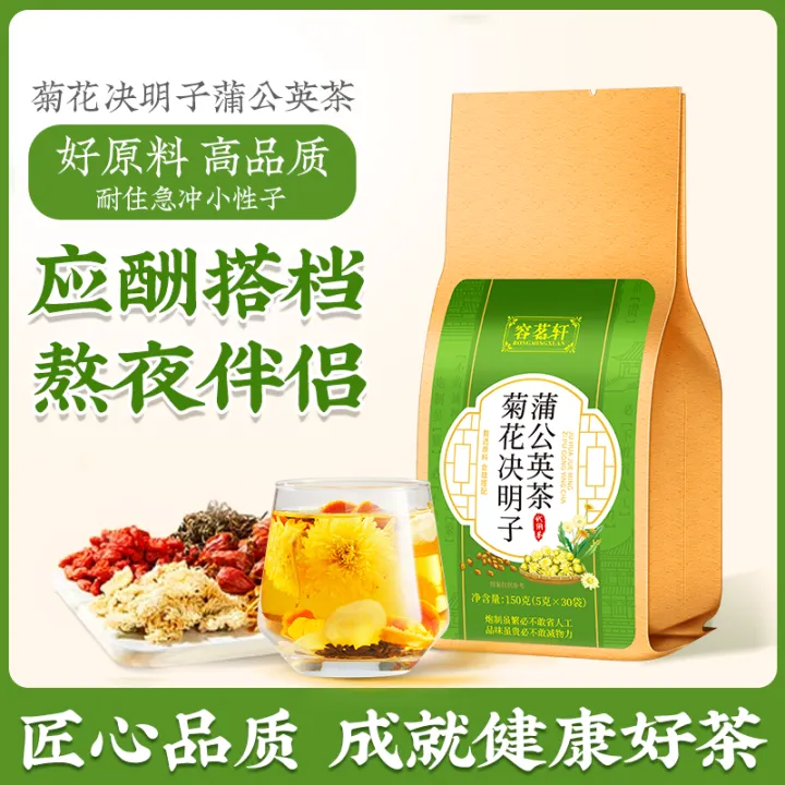 【熬夜常备】枸杞菊花决明子蒲公英茶牛蒡茶甘草橘皮清润袋泡冲泡茶商品图