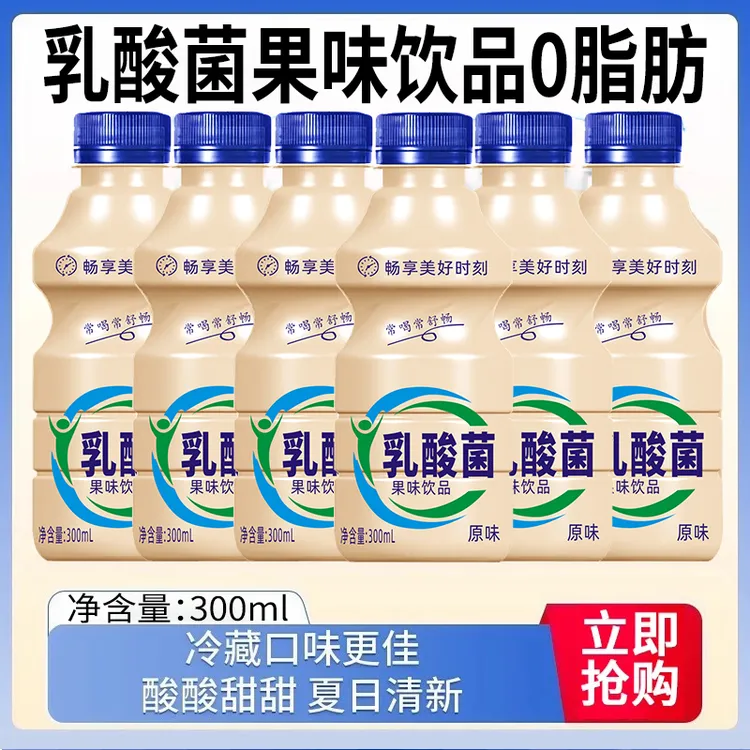 【新品推荐】乳酸菌风味饮料300ml*6瓶低糖0脂饮品饮料批发