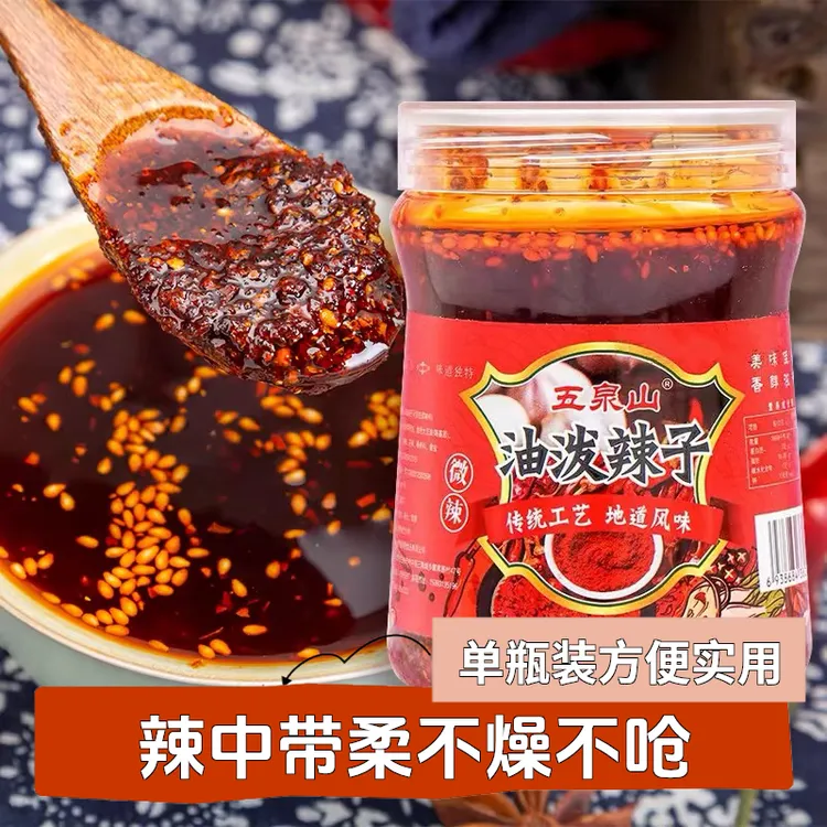 风味牛肉面油泼辣子凉拌红油辣子酱拌菜拌面调味品下饭菜夹馍酱
