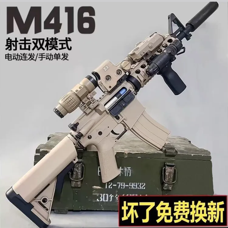 M416电动连发联动回膛手自一体M416可发射吃鸡真人模型