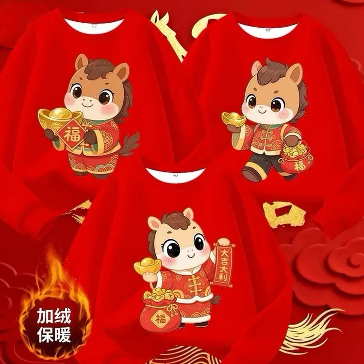 男童马年卫衣2026新款中大童红色本命年加绒上衣儿童拜年服男女童