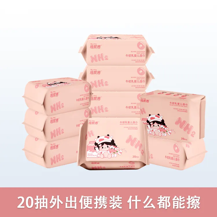 20抽小包外出便携湿纸巾婴儿手口纯水宿舍用两用珍珠纹亲肤