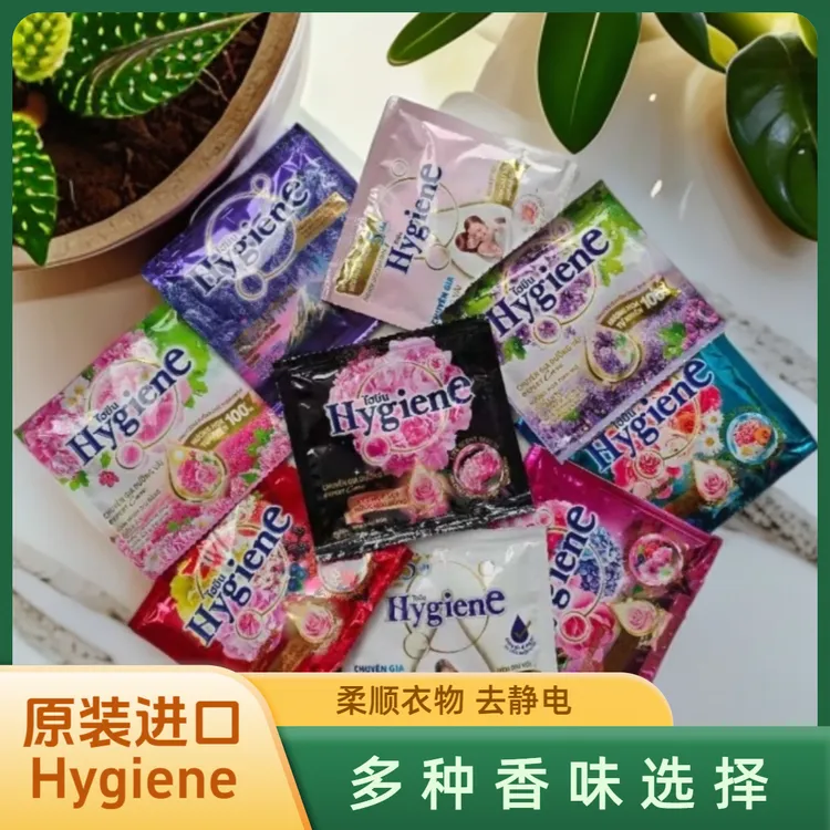 泰国hygiene衣物柔顺剂多种香味混搭去静电20ml小包袋装持久留香