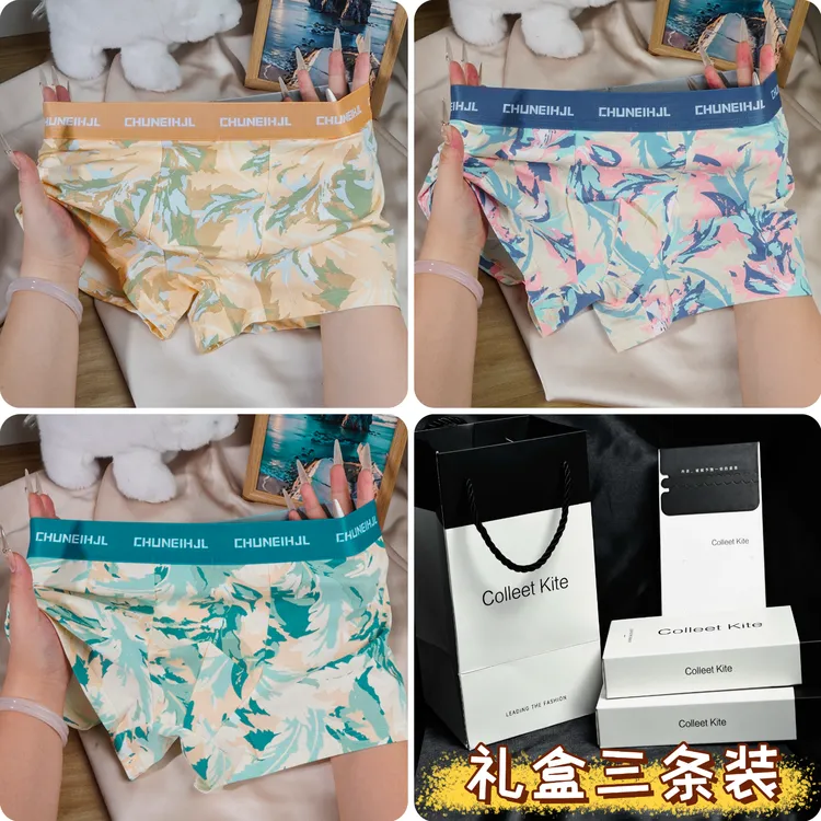 秋冬新款纯棉男士内裤男生森系平角裤透气舒适青年潮流四角短裤衩