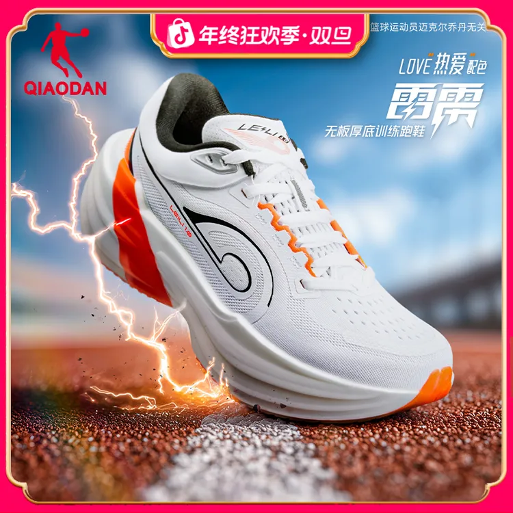 乔丹雷雳丨马拉松厚底竞速训练跑鞋男减震回弹长跑运动鞋男跑步鞋