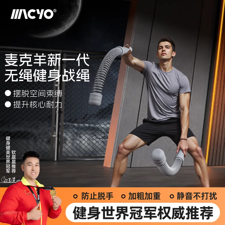 【冠军推荐】体能训练锻炼健身家用器材臂力器核心力量训练战绳-JJL