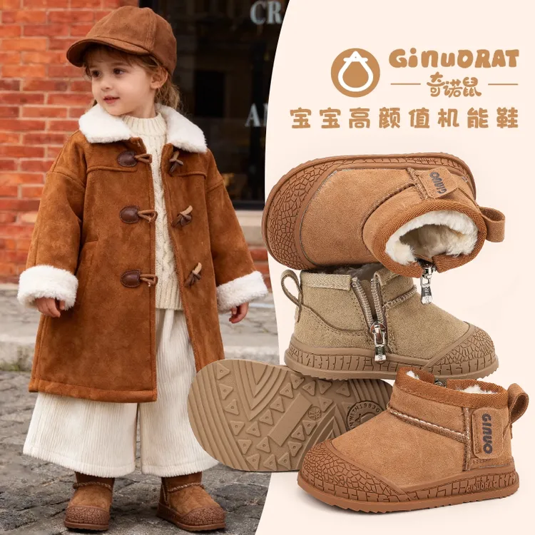 【专属】奇诺鼠宝宝雪地靴加厚短靴棉鞋真皮软底学步鞋冬儿童棉靴090063M