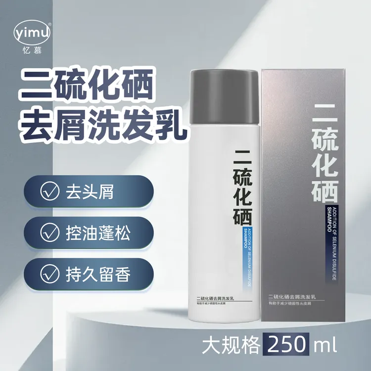 实测二硫化硒去屑洗发乳❗头屑哗哗掉净澈度99%吹干秒变高颅顶