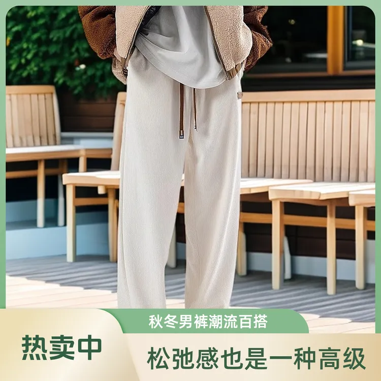 秋冬新款时尚潮流男裤潮牌ins港风宽松运动潮流百搭直筒休闲长裤
