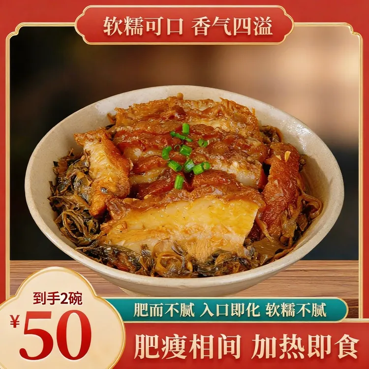 顺丰快递包邮广西玉林特产扣肉酸甜扣肉梅菜扣肉五香新鲜广西扣肉