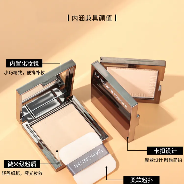 【官方正品】小方块柔焦蜜粉饼定妆补妆持久控油里遮瑕防水磨皮亮肤