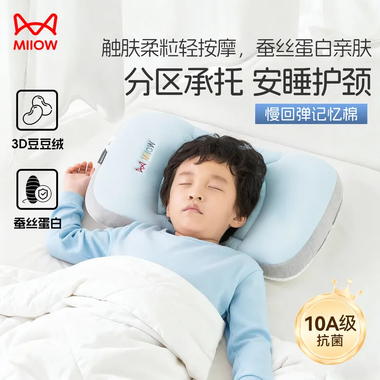 猫人儿童蚕丝纯棉枕头深睡记忆棉护颈专用宝宝吸汗透气四季分区枕商品图