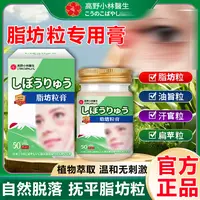 脂|坊粒膏眼|周小颗粒眼部脂|坊颗粒神器汗|管颗粒油|脂粒涂抹膏