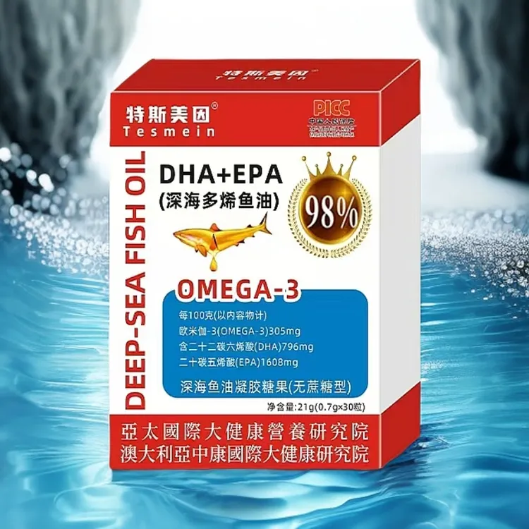 【试用一盒】Tesmein/特斯美因DHA Omega3 >98% 深海鱼油 十盒装