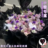 小雪专属【52朵紫玫瑰曼塔2朵蝴蝶兰桔梗紫罗兰混搭气球花束】送爱人朋友闺蜜恋人生日节日鲜花同城配送小时达