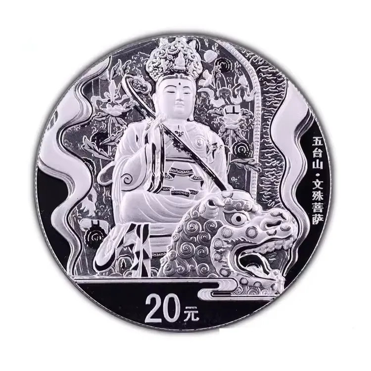 2012年中国佛教圣地五台山纪念币2盎司纯银币文殊菩萨保真盒子币