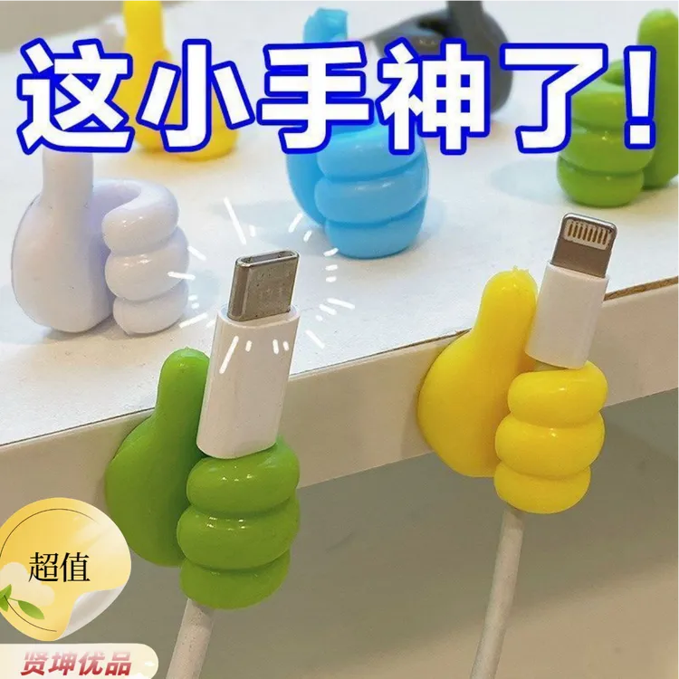 创意大拇指ins多功能粘钩理线器数据线小拇指挂钩收纳手指固定器