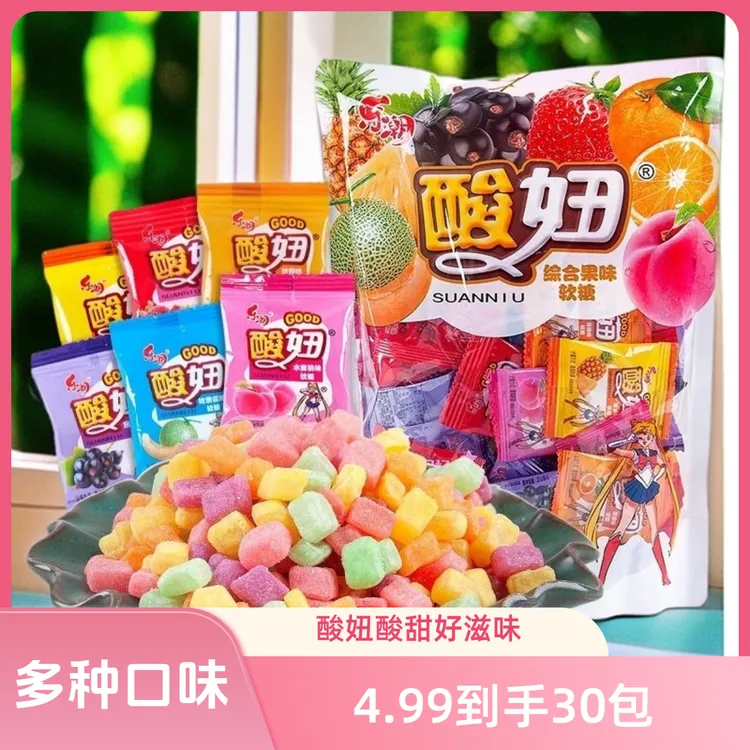 酸妞软糖8090后儿时糖童年怀旧橡皮糖儿童节网红糖果分享小零食品