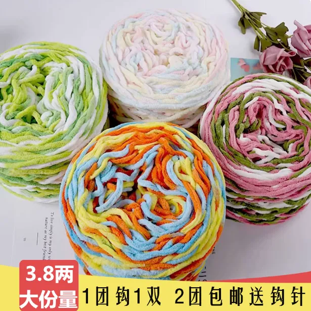 大团3.8两小冰条线花色段染渐变粗毛线手工diy编织钩针勾拖鞋围巾