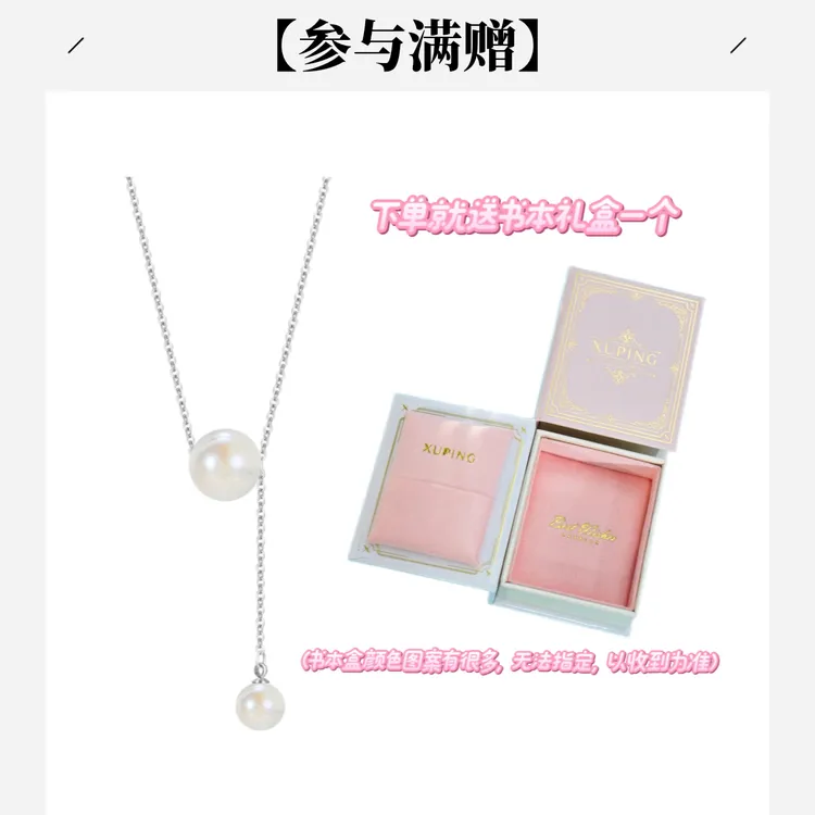 XUPING/旭平首饰 不锈钢项链流苏人鱼姬简约春日百搭日常可抽拉