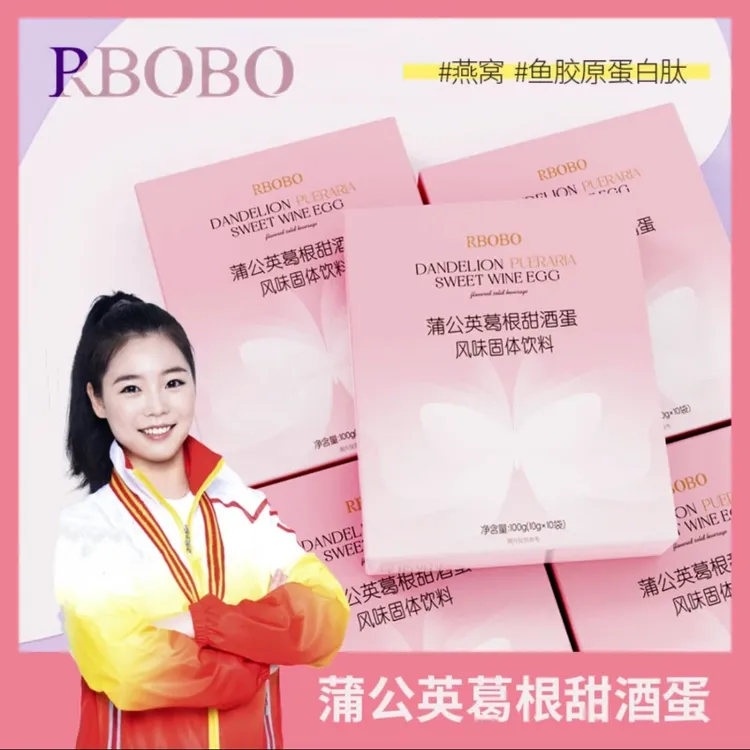 粉色2.0【女人都爱的蒲公英饮】