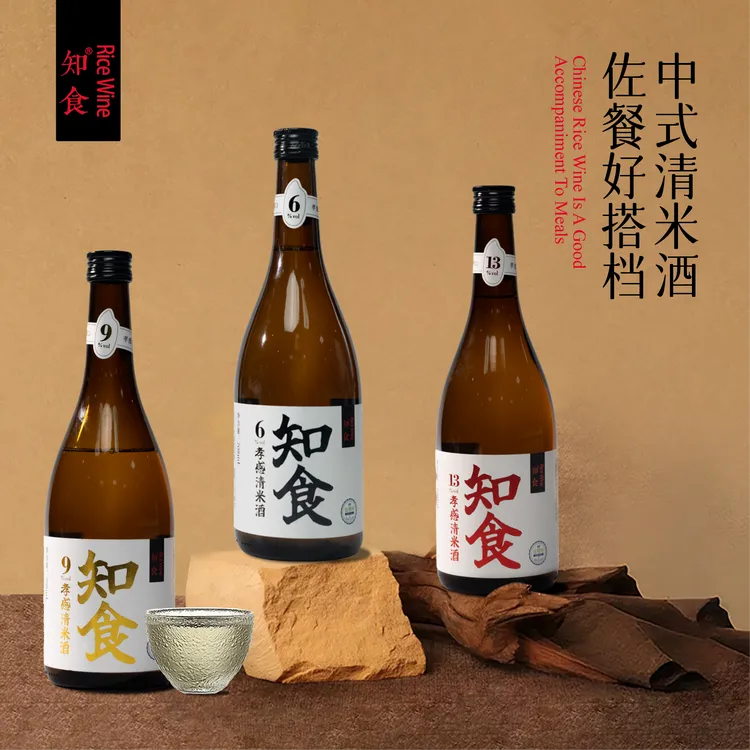 知食清酒708ml两瓶装13度纯粮食酿造口粮酒低度微醺聚会送礼