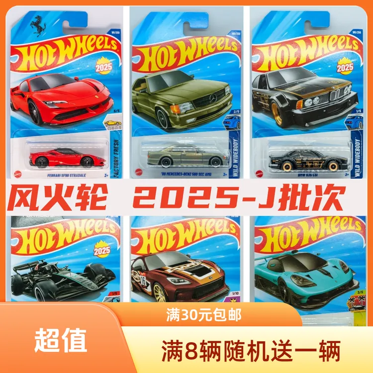 合金车模型普卡25J批次法拉利奔驰小比例车模