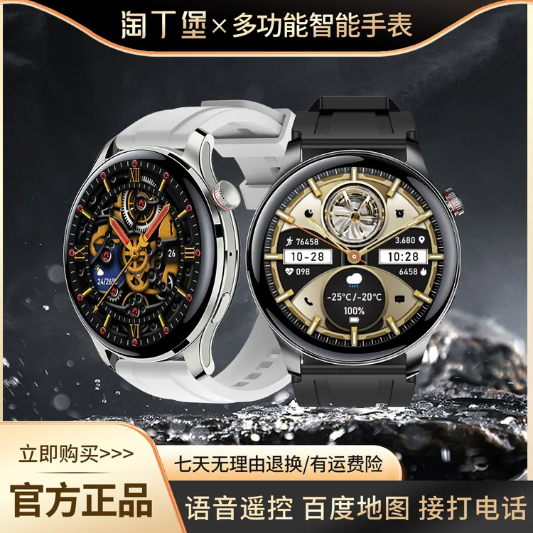 淘丁堡新款多功能手表AI语音红外遥控支付nfc门禁通话运动S钢-AY