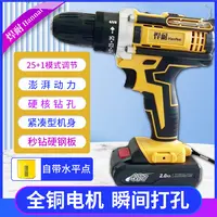 【悍耐】电动创意/设计锂电起子机