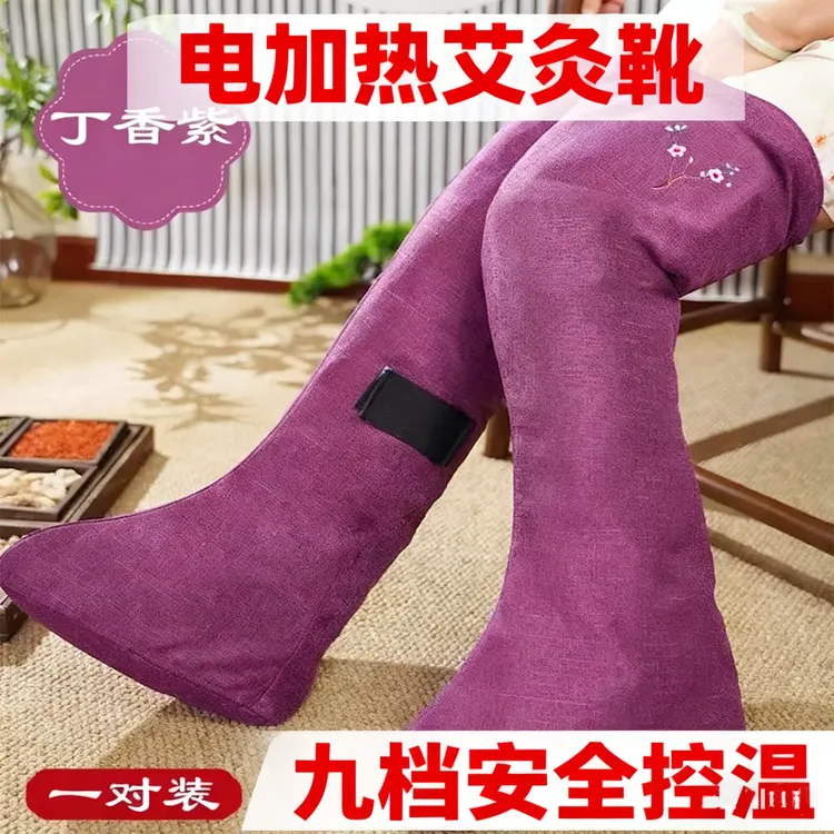 艾灸靴家用加热鞋电加热膝盖艾灸理疗车篮保暖艾草护膝加热艾灸靴