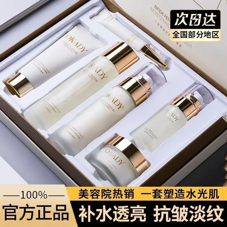 法国兰冠护肤品水乳套盒装补水保湿抗皱紧致生日礼物送女友送老婆