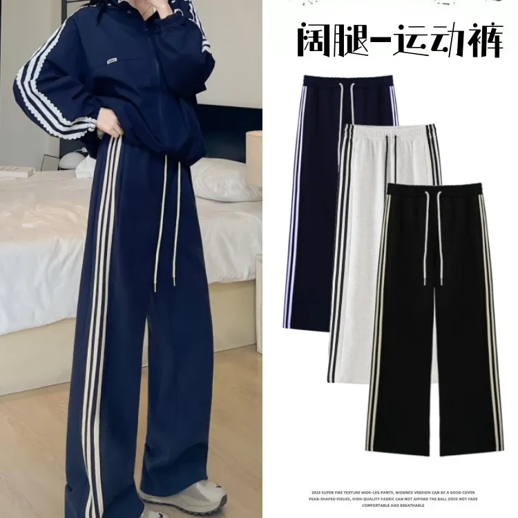 侧条纹美式运动裤女秋冬季2025新款高腰宽松直筒休闲裤显瘦阔腿裤