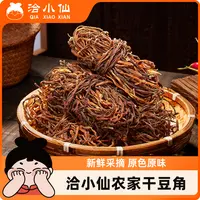 【洽小仙】 农家干豆角 80g*4袋