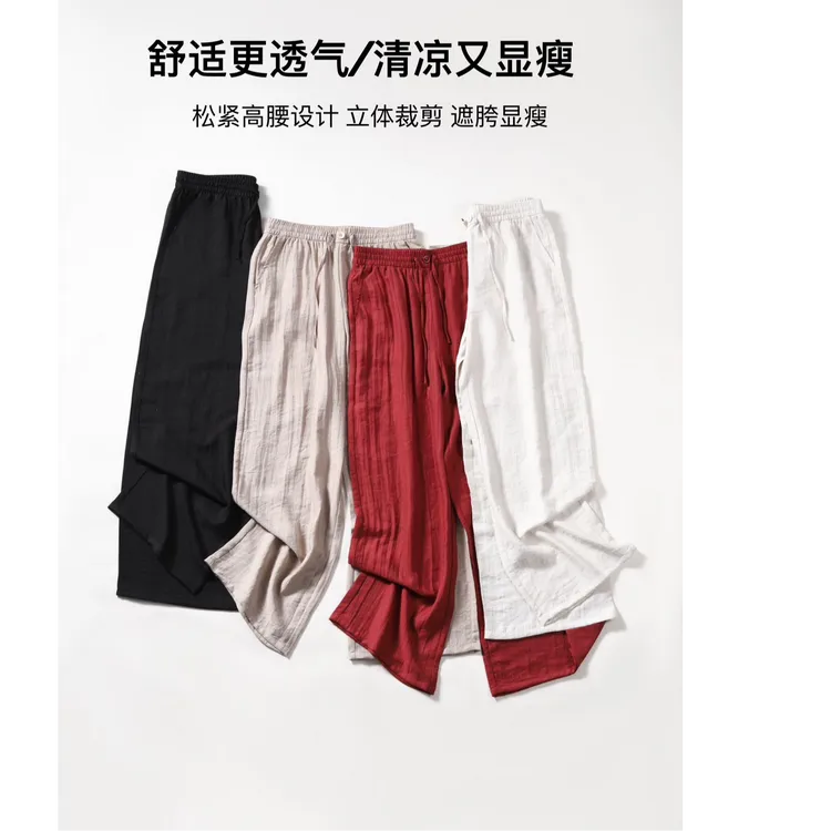 【冰丝亚麻】崔万志优选冰丝亚棉麻透气吸湿排汗凉感松紧宽松直筒裤