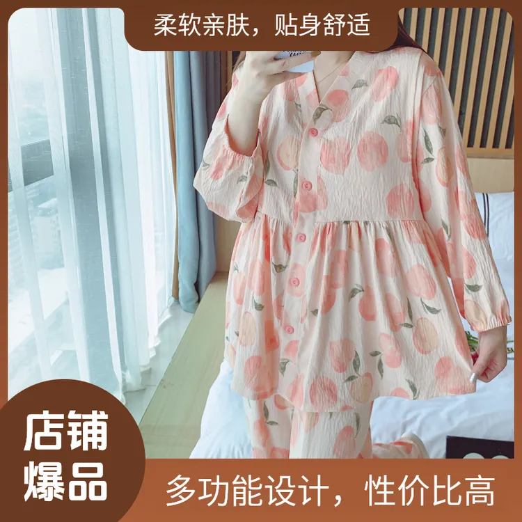 【买一送一带胸垫】春夏秋季月子服长袖产后薄款宽松孕妇哺乳睡衣