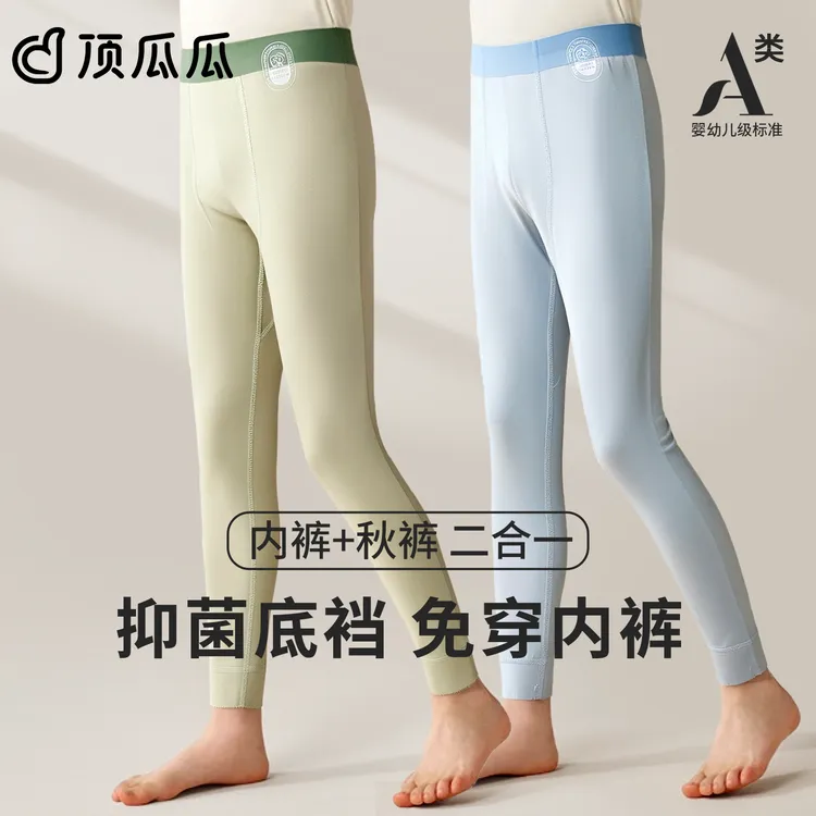 顶瓜瓜儿童秋裤保暖裤男童内穿新款冬男孩莫棉打底裤抑菌免穿内裤