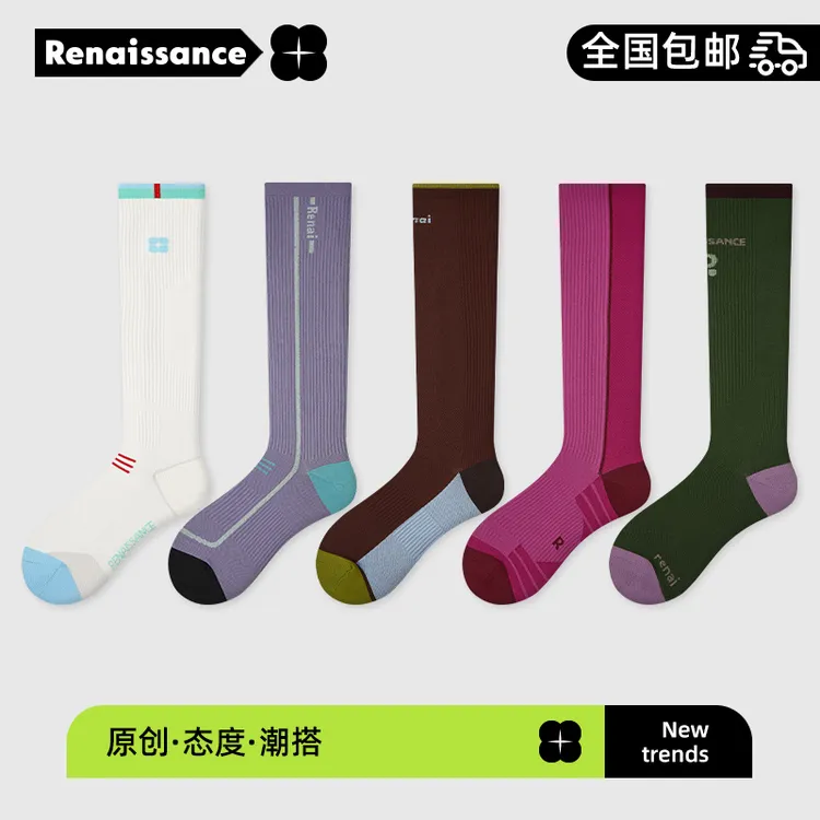 Renaissance运动压力小腿袜时尚潮搭新款袜子女骑行登山长筒袜子
