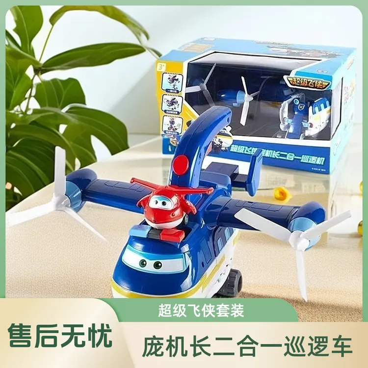 超级飞侠庞机长二合一巡逻车乐迪变形庞机长玩具礼盒套装儿童玩具