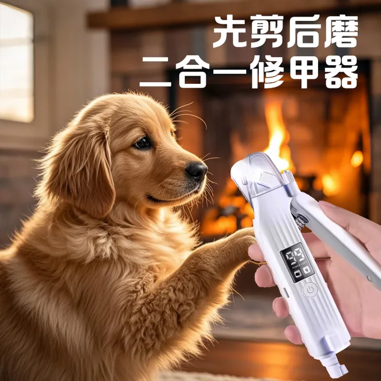 宠物指甲剪磨一体猫狗专用指甲刀宠物电动磨甲器指甲打磨神器修剪