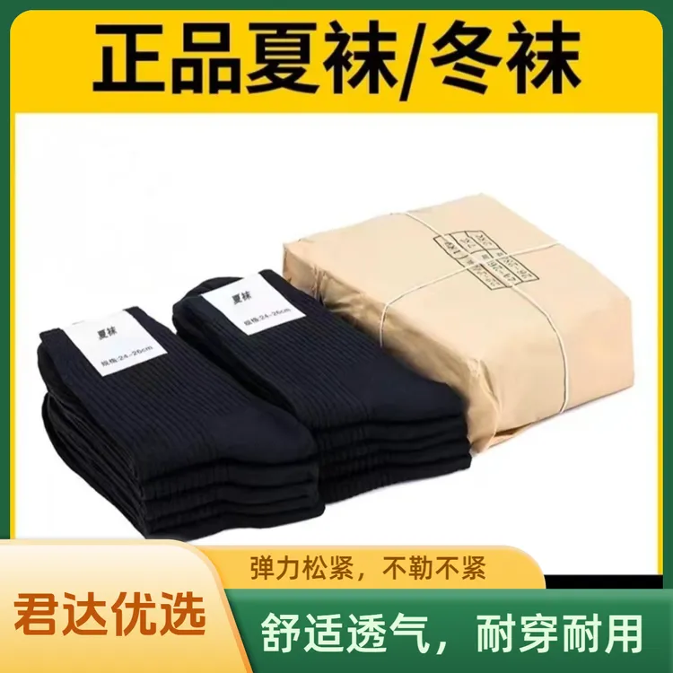 【顺丰包邮】秋冬蓝黑袜子中筒户外耐磨吸汗透气轻柔袜子（10双装）