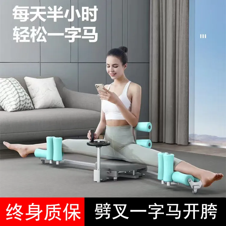 一字马训练器美腿舞蹈拉筋压腿劈叉开腿器腿部强制韧带拉伸居家