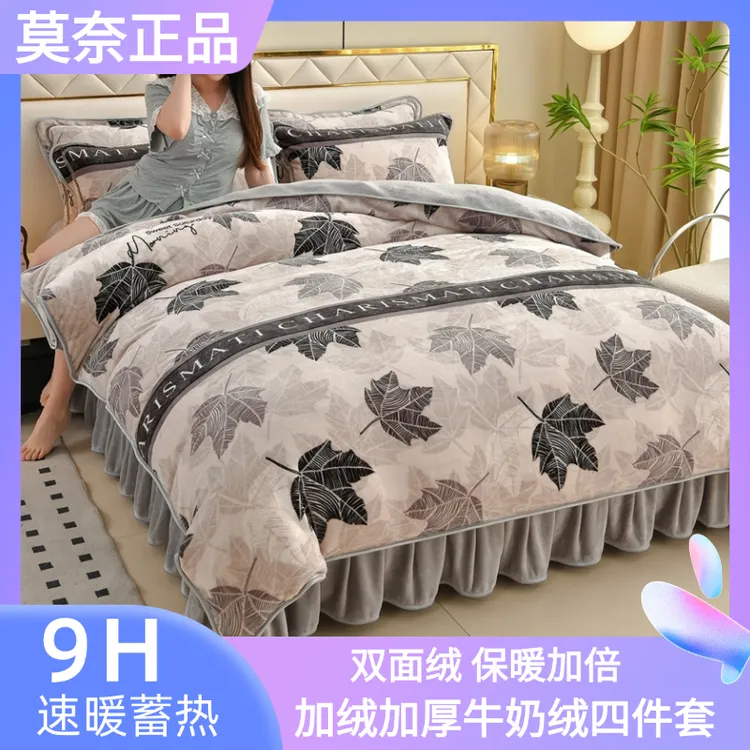 【莫奈】升级款秋冬床裙加绒加厚双面绒印花牛奶绒四件套枕套随机裁