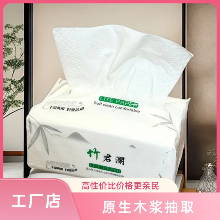 大包面巾纸简约加厚干湿厚实纸巾抽纸实惠家庭日用必备品百货