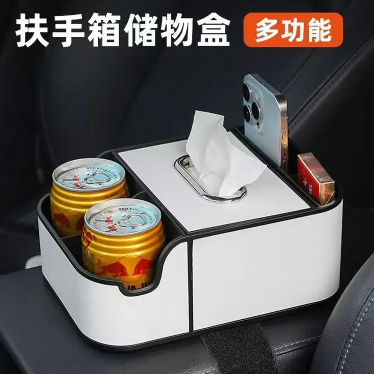 车载扶手箱收纳盒纸巾盒车内杯架储物箱汽车多功能抽纸盒内饰神器