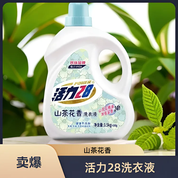 活力28山茶花精油洗衣液家用3.5kg100g柔顺持久留香除螨抑菌去渍